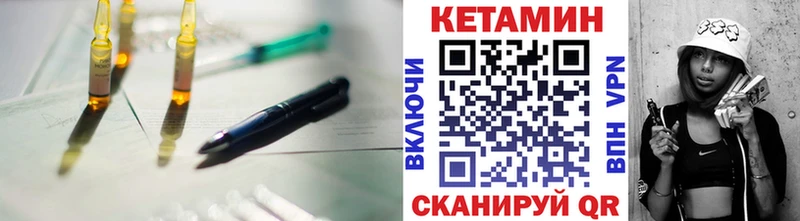 КЕТАМИН VHQ Керчь