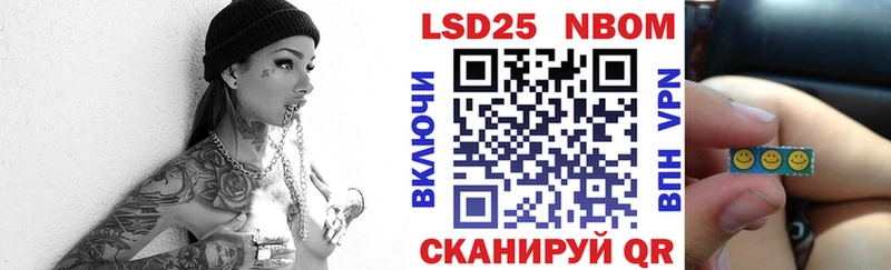 Марки 25I-NBOMe 1,8мг  Керчь 